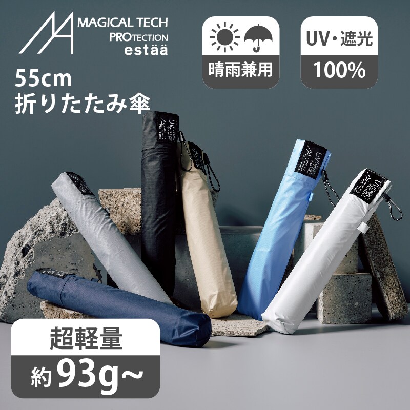 【超軽量約93g〜】晴雨兼用折りたたみ日傘 マジカルテック プロ 遮光率100％ 遮熱 UV／エスタ（estaa）のサムネイル