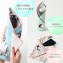 【くっつきタオル】WEB限定 猫 ハンカチ 傘袋 レイングッズ/エスタ(estaa)