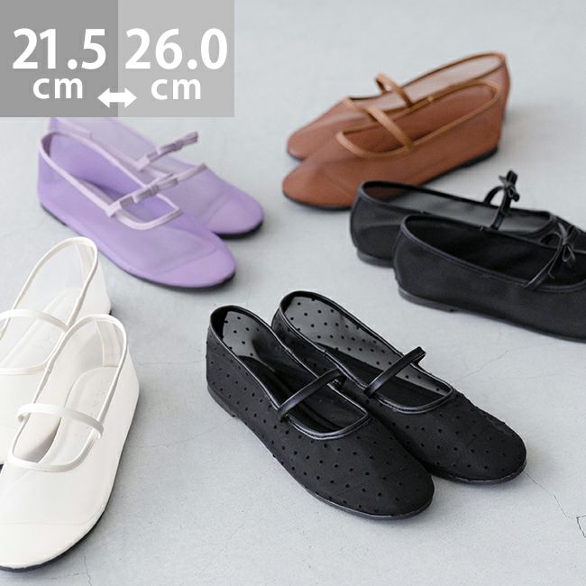 25春夏新作 2タイプ チュールバレエシューズ／メヌエ（menue）