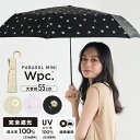 【Wpc.】日傘 遮光ゴールドラインマーガレット ミニ 大きい 完全遮光 遮熱 晴雨兼用 折りたたみ/Wpc.(WPC)