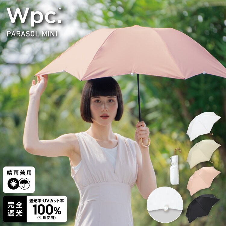 【Wpc.】日傘 遮光ドームパラソル パール ミニ 大きい 完全遮光 遮熱 晴雨兼用 折りたたみ傘／Wpc.（WPC）