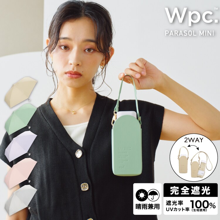 【Wpc.】日傘 遮光ポシェットタイニー 完全遮光 遮熱 晴雨兼用 レディース 折りたたみ傘／Wpc.（WPC）のサムネイル