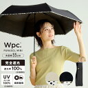 【Wpc.】日傘 遮光アニマルパイピング ミニ 大きい 完全遮光 遮熱 晴雨兼用 折りたたみ傘/Wpc.(WPC)(4)