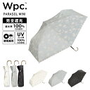【Wpc.】日傘 遮光フラワーシャドウ ミニ 55cm 大きい 完全遮光 遮熱 晴雨兼用 折りたたみ/Wpc.(WPC)