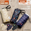 【Wpc.】日傘 遮光ミニ スーパーマリオブラザーズ 軽量 完全遮光 遮熱 晴雨兼用 折りたたみ/Wpc.(WPC)