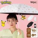 WPC Wpc. 日傘 ポケモン 遮光いっしょにいるとしあわせ ミニ 完全遮光 遮熱 晴雨兼用 折りたたみ
