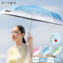 【Wpc.】日傘 旅する喫茶×Wpc. クリームソーダパラソル ミニ 軽量 完全遮光 遮熱 晴雨兼用/Wpc.(WPC)(4)