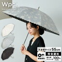 【Wpc.】日傘 遮光フラワーシャドウ 55cm 大きい 完全遮光 遮熱 晴雨兼用 レディース 長傘/Wpc.(WPC)(4)