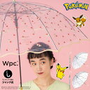 【Wpc.】ビニール傘 ポケモン いっしょにいるとしあわせ 61cm ジャンプ傘 大きい 長傘 傘/Wpc.(WPC)