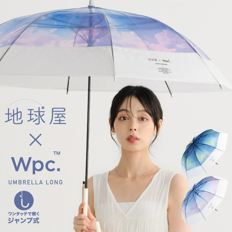 【Wpc.】ビニール傘 地球屋×Wpc.空色アンブレラ 60cm 大きい ジャンプ レディース 長傘／Wpc.（WPC）