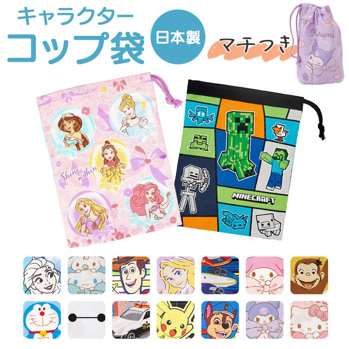 キャラクター コップ袋/バックヤードファミリー(BACKYARD FAMILY)