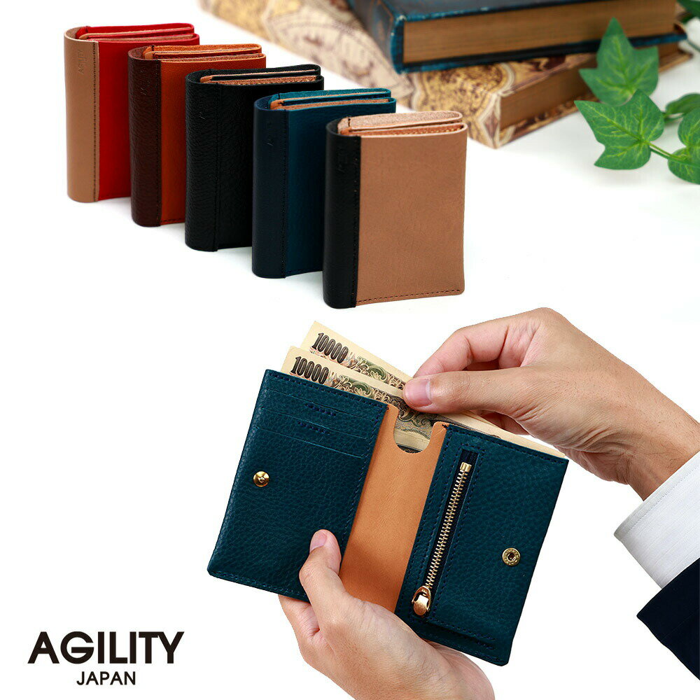 ビブレット二つ折財布 洋書のようなハーフウォレット／アジリティー アッファ（AGILITY Affa）