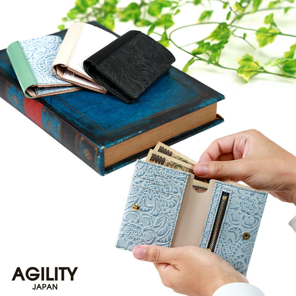 ビブレット二つ折財布 洋書のようなハーフウォレット／アジリティー アッファ（AGILITY Affa）