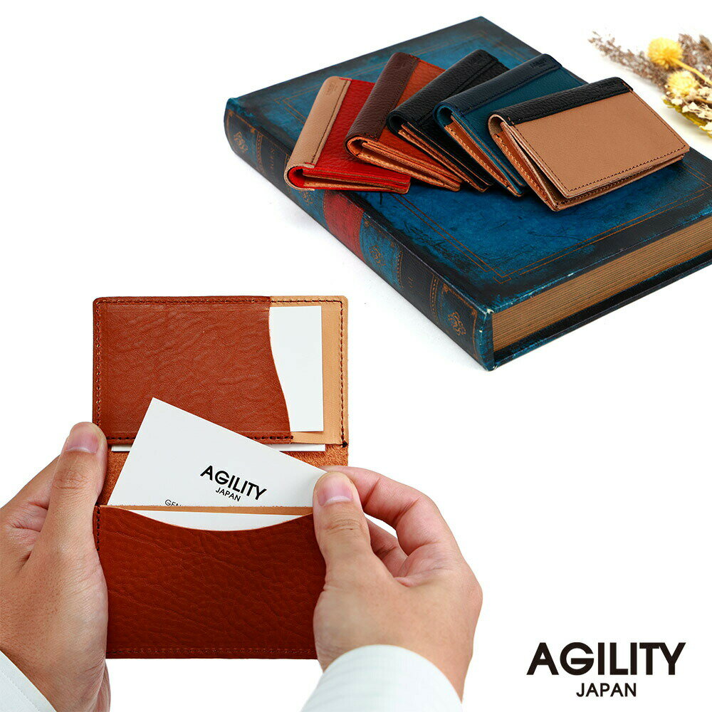 ビブレット名刺入れ 洋書のようなカードケース／アジリティー アッファ（AGILITY Affa）