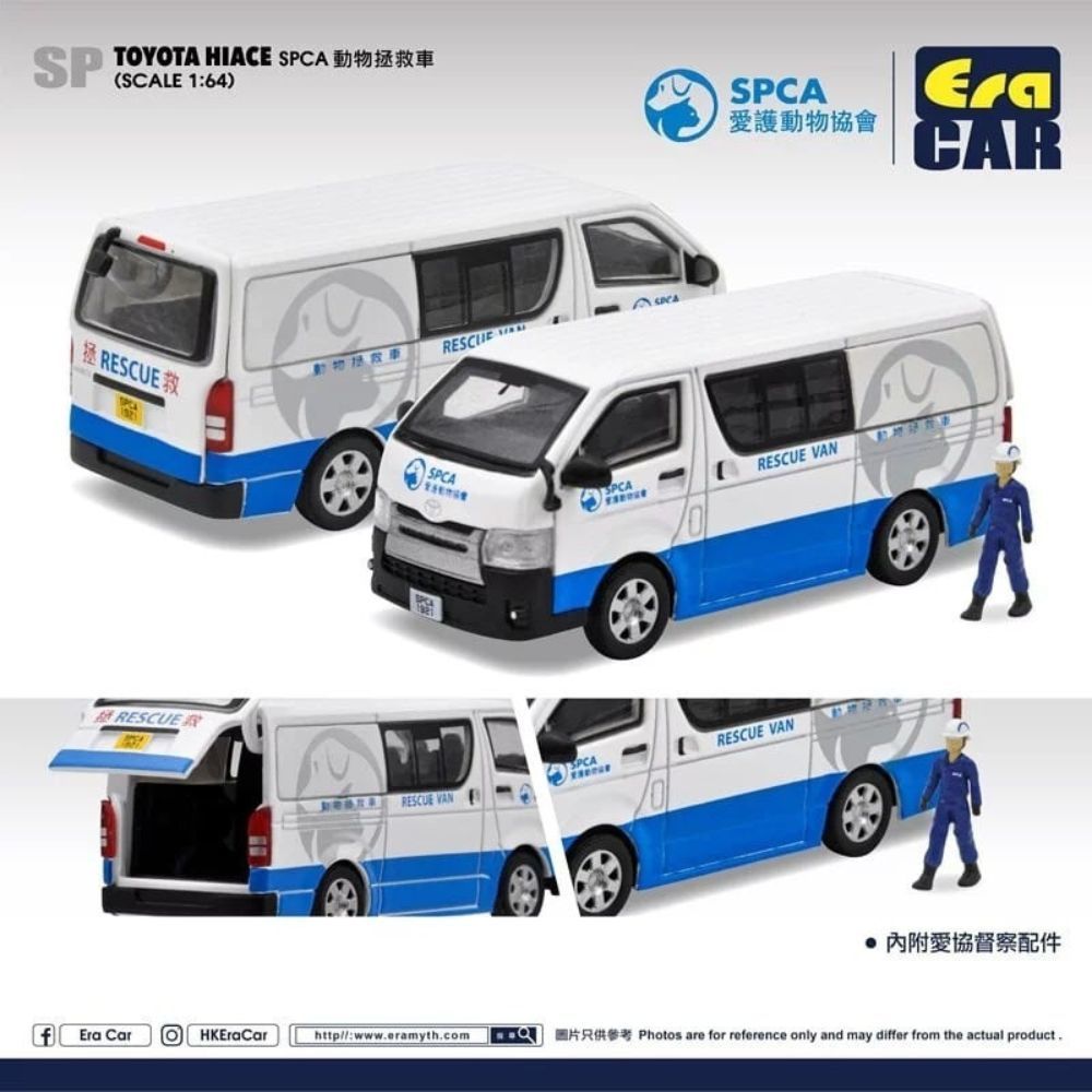 EraCar　1/64　SP136　トヨタ　ハイエース　SPCA（動物虐待防止協会）レスキューバン／エラカ—（EraCAR）