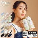 【Wpc.】日傘 遮光切り継ぎタイニー 軽量 完全遮光 遮熱 晴雨兼用 レディース 折りたたみ傘/Wpc.(WPC)