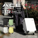 スーツケース 29L 機内持ち込み ドリンクホルダー ACE ベベル 05681/エース(ACE)