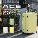 スーツケース 94L ドリンクホルダー ACE ベベル 05683/エース(ACE)(4)
