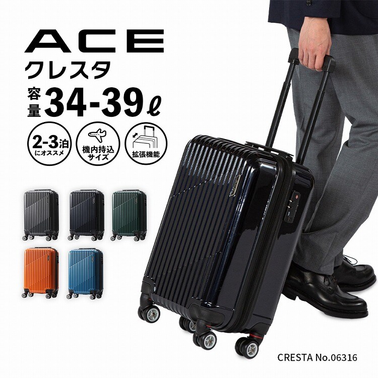 スーツケース 34/39L 機内持ち込み 拡張 ポケット ACE クレスタ 06316／エース（ACE）