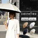centelleo(長傘/晴雨兼用/UVカット&遮光率99.9%以上/遮熱/はっ水/バイカラー)/ラインドロップス(LINE DROPS)