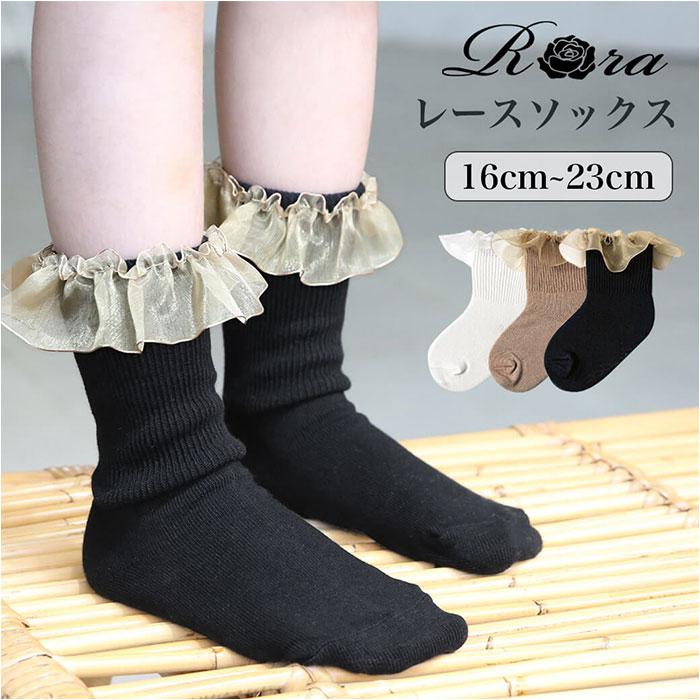 ゆいアンクルソックス／バックヤードファミリー（BACKYARD FAMILY）