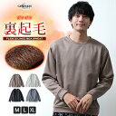 トレーナー メンズ 暖かい 裏シャギー クルーネック スウェット 秋冬 フェイクスウェード/ジェネレス(geneless)