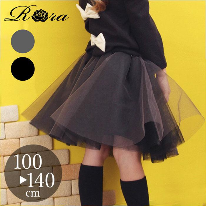 [型番:4tpl10002910]【ブランド名】 Rora【商品名】 ボリーチュチュスカート【メーカー型番】 【商品説明】ハードチュールを3枚重ね、ハリのあるシルエットを実現したRoraボリーチュチュスカート。ふんわり柔らかなグラデーションを奏でるガーリーなチュールは、光沢のある裏地に重ねることでほんのりとキラキラ感があり、華やかながらもぐっとシックな印象に。バレエのチュチュのようなスカートはパニエを入れなくてもプリマドンナのようなシルエットを保ってくれ、プリンセスが好きなお嬢さまにもぴったり。ウエストもチャコールシルバーのゴムなので履きやすく、トップスがインでもアウトでもかっこ可愛く着こなせます。トップス次第でフォーマルにもガーリーなカジュアルコーデにも使えるマルチユースな1枚です。▼商品説明 ・仕様 ・特徴：豪華なボリューム感。光沢のある裏地、ほんのりきらきらチャコールシルバーのウエスト仕上げ■カラー：CHARCOALGRAY、BLACK100cmーウエスト幅21cm着丈30cm110cmーウエスト幅22cm着丈32cm120cmーウエスト幅24cm着丈34cm130cmーウエスト幅25cm着丈37cm140cmーウエスト幅26cm着丈40cm※(　)で表記されている数字はヌードサイズです。ヌードサイズとは衣服を身につけない身体のサイズです。お客様ご自身の身体サイズと比較してお選びください。 ■素材： ■お手入： &nbsp;&nbsp;>>商品のお取り扱い方法 ■原産国：スカート キッズ 女の子 通販 チュチュスカート 10002910 チュールスカート／バックヤードファミリー（BACKYARD FAMILY）CHARCOALGRAYBLACK画面上と実物では、多少色具合が異なって見える場合がございます。
