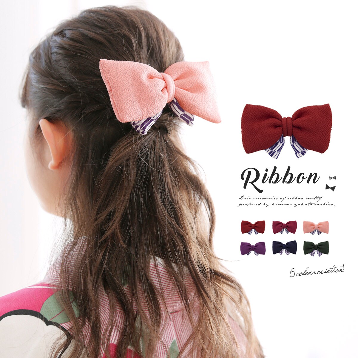 髪飾り　リボン／ソウビエン（SOUBIEN）