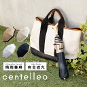 centelleo(折りたたみ傘/晴雨兼用/UV&遮光率99.9%以上/遮熱/はっ水/バイカラー)/ラインドロップス(LINE DROPS)