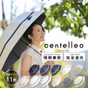 centelleo(長傘/晴雨兼用/UVカット&遮光率99.9%以上/遮熱/はっ水/マリンパラソル)/ラインドロップス(LINE DROPS)