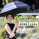 centelleo(折りたたみ傘/晴雨兼用/UV&遮光率99.9%以上/遮熱/撥水/マリンパラソル)/ラインドロップス(LINE DROPS)