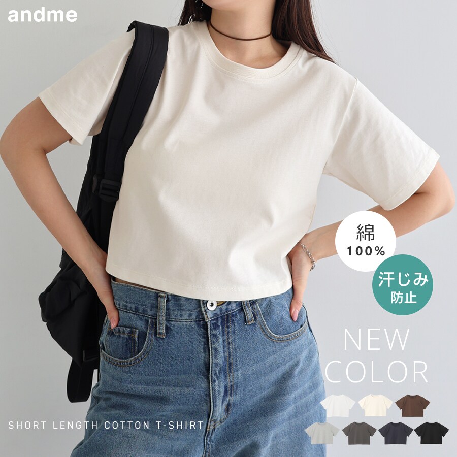 汗染み防止 ショート丈 半袖 Tシャツ／アンドミー（andme）