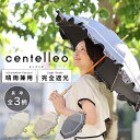 centelleo(長傘/晴雨兼用/UVカット&遮光率99.9%以上/遮熱/マリンフリルパラソル)/ラインドロップス(LINE DROPS)