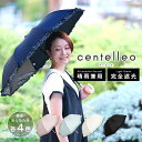 centelleo(長傘/晴雨兼用/UVカット&遮光率99.9%以上/遮熱/はっ水/フリルパラソル)/ラインドロップス(LINE DROPS)