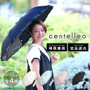 centelleo(折りたたみ傘/晴雨兼用/UVカット&遮光率99.9%以上/遮熱/フリルパラソル)/ラインドロップス(LINE DROPS)
