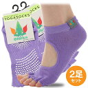 OHplus ヨガソックス 2足SET パープル×ホワイト/グッドラックフィールド(GOODLUCKFIELD)