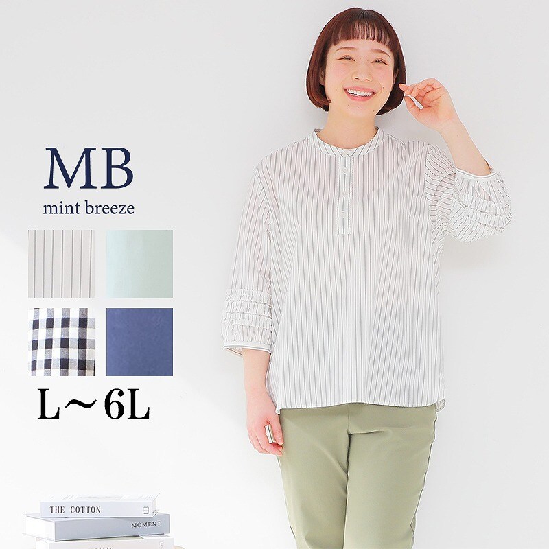 【大きいサイズ】フリルスリーブ バンドカラー ブラウス／エムビー ミントブリーズ （MB mint breeze）