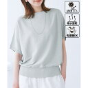【UVカット・吸水速乾・遮熱】Comfort Seriesコンフォートシリーズ/二の腕が隠れるニット/ロペピクニック(ROPE' PICNIC)