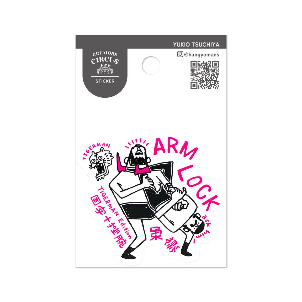 クリエイターズサーカス ステッカー ARMLOCK／フロンティア（FRONTIER）