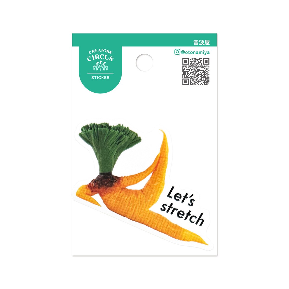 クリエイターズサーカス　ステッカー　せくすぃーおすわり人参　ストレッチ／フロンティア（FRONTIER）