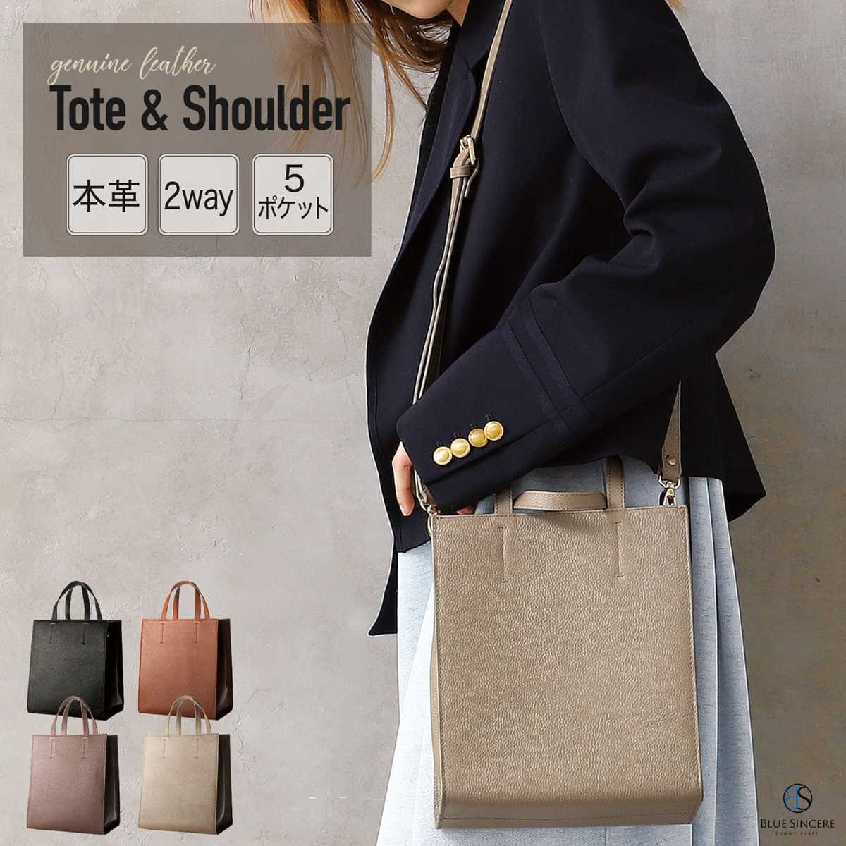 本革 トートバッグ 小さめ 5ポケット ショルダーベルト付き 2way／ブルーシンシア（BLUE SINCERE）