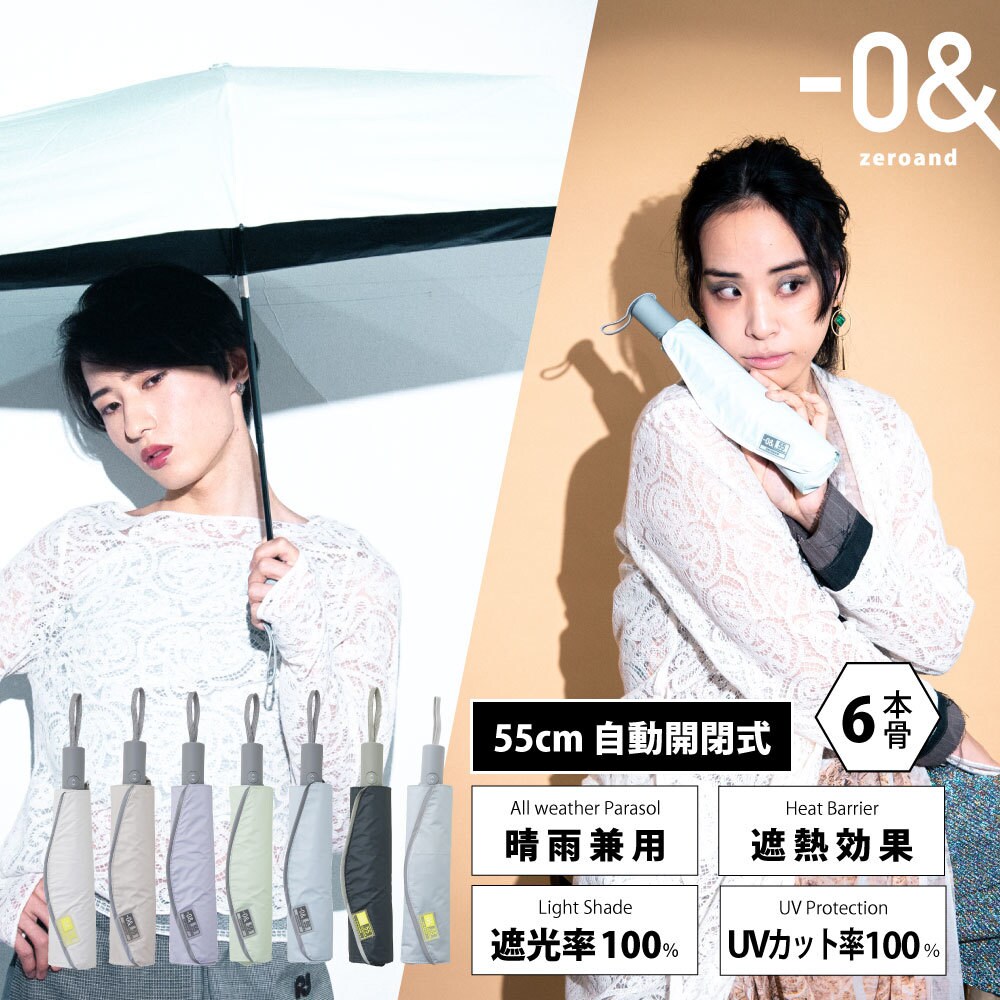ー0＆(折りたたみ傘/晴雨兼用/ワンタッチ自動開閉/UVカット＆遮光率105％/遮熱効果/はっ水)／ラインドロップス（LINE DROPS）