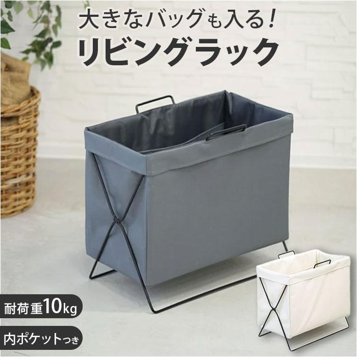 ストレリアミラド リビングラック／バックヤードファミリー（BACKYARD FAMILY）