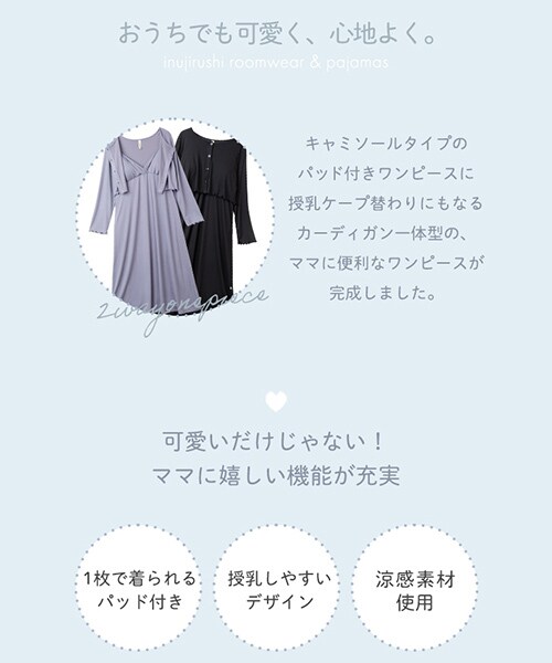 丸井(マルイ)楽天市場店の冷感リブ授乳のしやすいワンピース | マタニティウェア・授乳服／犬印マタニティ＆ベビー（inujirushimaternity＆baby）｜アングル2