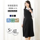 【洗える / UVカット / 抗菌消臭】 マタニティ 事務服 ワンピース 前開き/アッドルージュ(Addrouge)