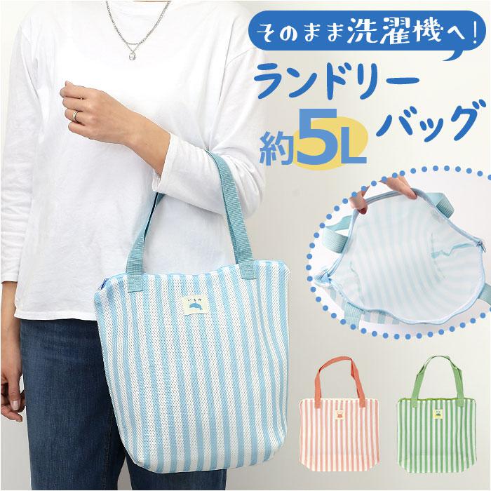 ランドリーバッグ／バックヤードファミリー（BACKYARD FAMILY）