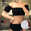 オフショルダー 水着セット レディース夏/ミニミニストア(miniministore)