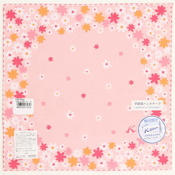 キタムラ　スマホ・メガネ拭き　ハンカチ　9201　【キタムラ　Kitamura】／ブルーミング（BLOOMING）