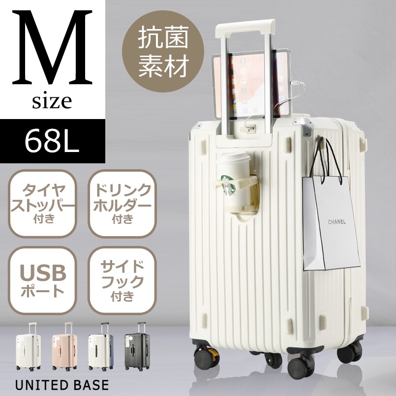 【Mサイズ】ドリンクホルダー付き 多機能 キャリーケース 60L／ベース（BASE）