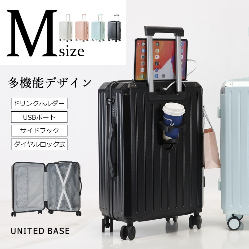 【Mサイズ】ドリンクホルダー付き 多機能 キャリーケース 4~7泊用／ベース（BASE）